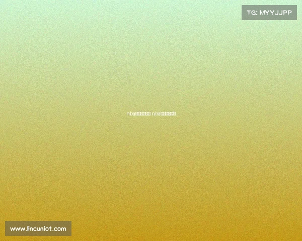 nba赛事直播网站 nba赛事直播平台